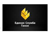 Такси в Луганске фото к объявлению