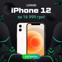 Знижkи на всі iphone до 69.9%! чорна п"ятниця в icoola фото к объявлению