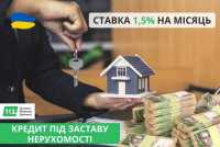 Споживчий кредит під заставу майна в Києві фото к объявлению