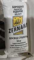 Продам борошно  ZERNARI оптом в мішках Дніпро фото к объявлению