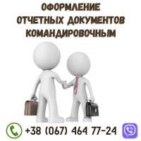 Чеки за проживание в гостинице продажа Одесса фото к объявлению