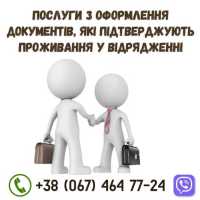 Купити чек під час відрядження Житомир фото к объявлению