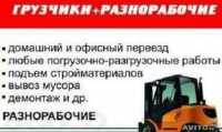 Грузоперевозки переезд  грузчики разнорабочие Одесса фото 