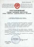 Должностные лица - мошенники обманули народ фото к объявлению