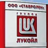 ООО «Ставролен» реализует неликвиды фото к объявлению