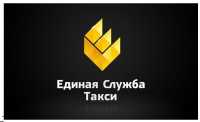 Такси в Луганске фото к объявлению