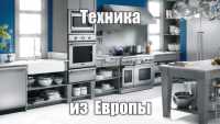 Электроника бытовая техника с Польши из Европы фото к объявлению