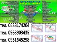 Курс зварника фото к объявлению