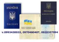 Регистрация места жительства  в Харькове фото к объявлению