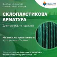 Для рослин Опори та Кілочки від виробника POLYARM Тернополь фото 1