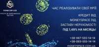 Фінансова компанія MoneySpace пропонує кредитні програми під 1,49% на місяць під фото к объявлению