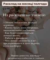 Гадалка помощь в беременности. Расклады Таро онлайн фото к объявлению