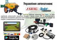 Автоматичне управління секціями обприскувача і нормою виливу ЗЗP Львов фото 