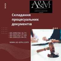 Складання процесуальних документів у кримінальному судочинстві фото к объявлению