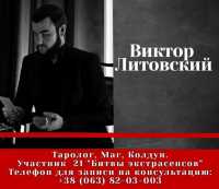 Гадание онлайн, предсказание, ритуалы и обряды любовной магии фото к объявлению