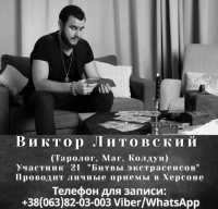 Магічна допомога. Приворот, ворожіння. Ритуали любовної магії фото к объявлению