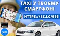 Водій в таксі зі своїм авто! Проста реєстрація, техпідтримка 24/7 Киев фото 3