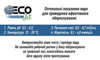 Розпилювачі до обприскувачів Ecojet, распылители для опрыскивателей Экоджет Запорожье фото 4