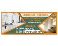 Чистка Та Фугування Міжплиточних Швів Керамічної Плитки Новояворовск фото 1