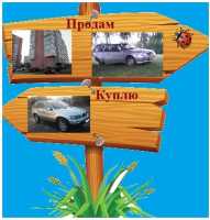 Розміщення оголошень на Топ дошках України + бонус фото к объявлению