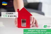 Быстрый кредит под залог недвижимости в Киеве фото к объявлению