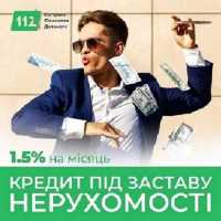 Кредит під заставу нерухомості у Києві під 1,5% на місяць фото к объявлению