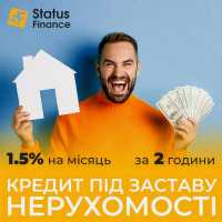 Кредитування під заставу квартири у Києві фото к объявлению
