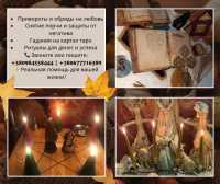 Услуги экстрасенса Киев фото к объявлению