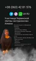Услуги ясновидящей дистанционно фото к объявлению