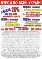 Навчання  кухар, кондитер, сушист, піццеолі, пекар, бармен, баріст, кальянщик фото к объявлению
