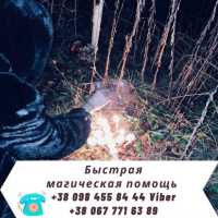 Сильная Ведьма Татьяна – Магия, Которая Творит Чудеса Киев фото 3