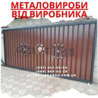 Огорожі - ворота - навіси – металоконструкції фото к объявлению