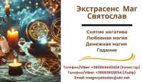 Приворот на любовь без вреда. Снятие негатива. Гадание на картах ТАРО фото к объявлению