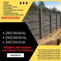 Заборы, ворота, навесы и металлоконструкции под ключ. Еврозаборы, ЖБИ кольца фото к объявлению