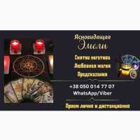 Профессиональная помощь ясновидящей Нью-Йорк фото к объявлению