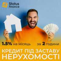 Кредитування під заставу нерухомості у Києві фото к объявлению