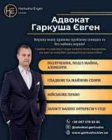 Адвокат із питань аліментів та розлучень фото к объявлению