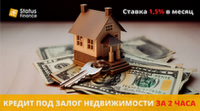 Кредит в Киеве от частного инвестора под залог квартиры фото к объявлению