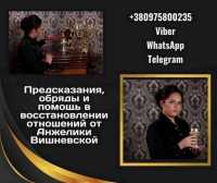 Гадание на картах Таро в Киеве. Помощь ясновидящей Киев фото к объявлению