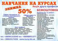 Курси кухар, кондитер, сушист, піццеолі, пекар, бармен, баріст, кальянщик фото к объявлению