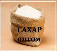 Продам сахар-песок в Днепре. Продукты оптом фото к объявлению