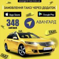 таксі Харків Харьков фото 2
