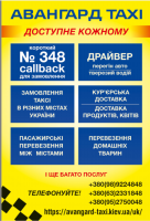 Таксі Кривий -Ріг фото к объявлению