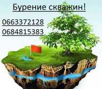 Бурение скважин Лозовая, Барвенково, Изюм, Близнюки, Харьков и вся область фото к объявлению