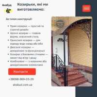 Відкотні ворота (зсувні). МАФи. Козирьки. Ворота. Паркани. Навіси фото к объявлению