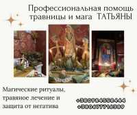 Экстрасенс и целитель в Киеве с многолетним стажем. Помощь в любви, бизнесе и зд фото к объявлению
