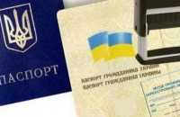 Регистрация места жительства (прописка) в Харькове фото к объявлению
