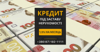 Кредит у Києві без офіційного працевлаштування під заставу нерухомості фото к объявлению