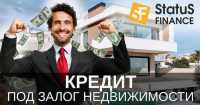 Деньги под залог недвижимости без официального трудоустройства в Киеве фото к объявлению