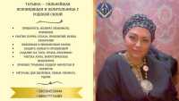 Услуги экстрасенса и целительницы в Киеве: любовная, финансовая и защитная магия фото к объявлению